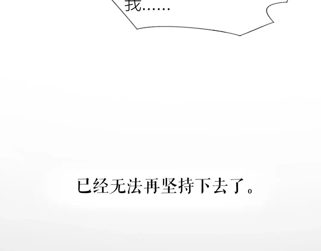 《心上的花火》第14话 窘境！ 第55页