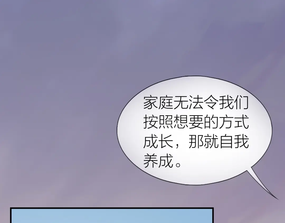 《心上的花火》第14话 窘境！ 第97页