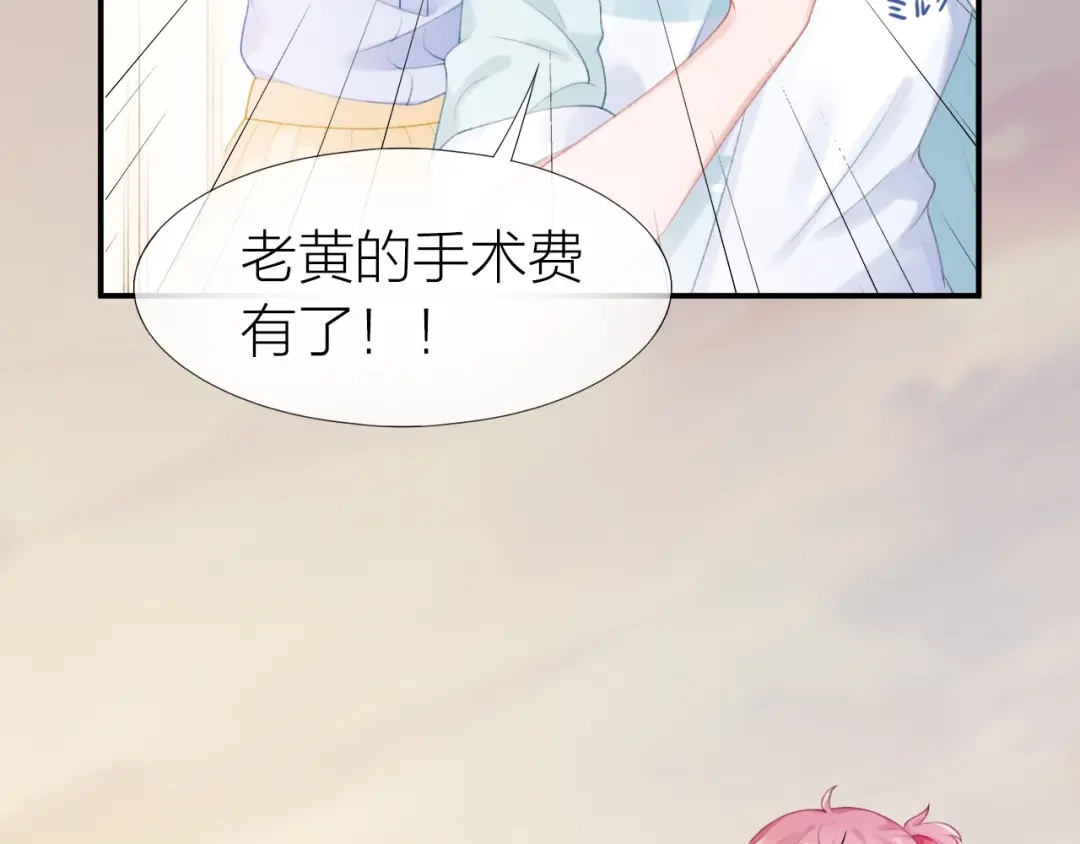 《心上的花火》第14话 窘境！ 第39页