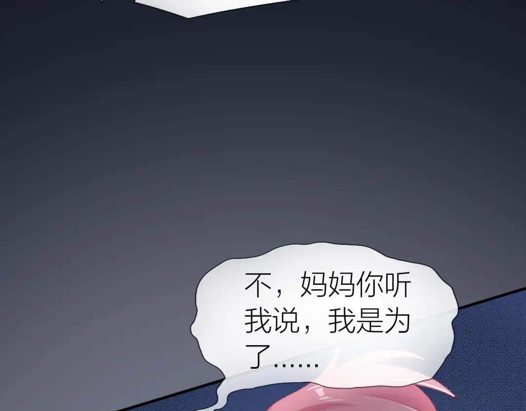 《心上的花火》第14话 窘境！ 第49页