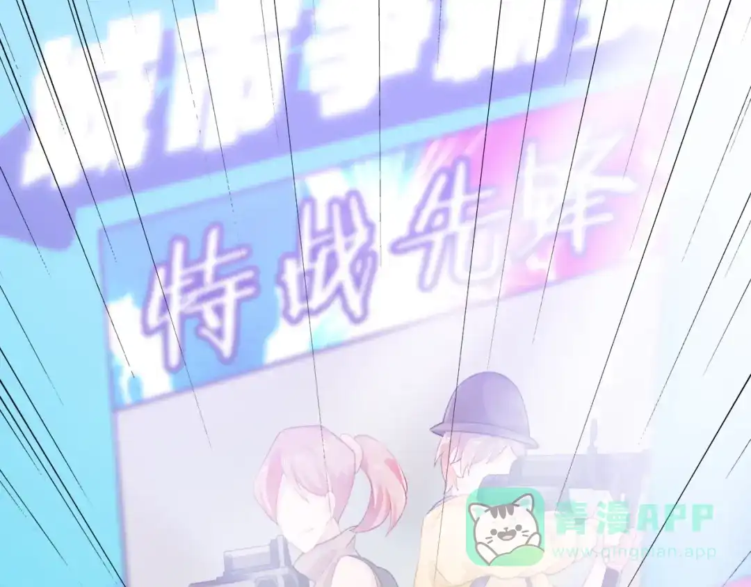 《心上的花火》第14话 窘境！ 第26页