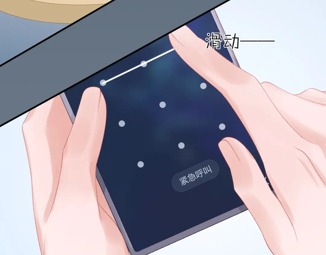 《心上的花火》第14话 窘境！ 第19页