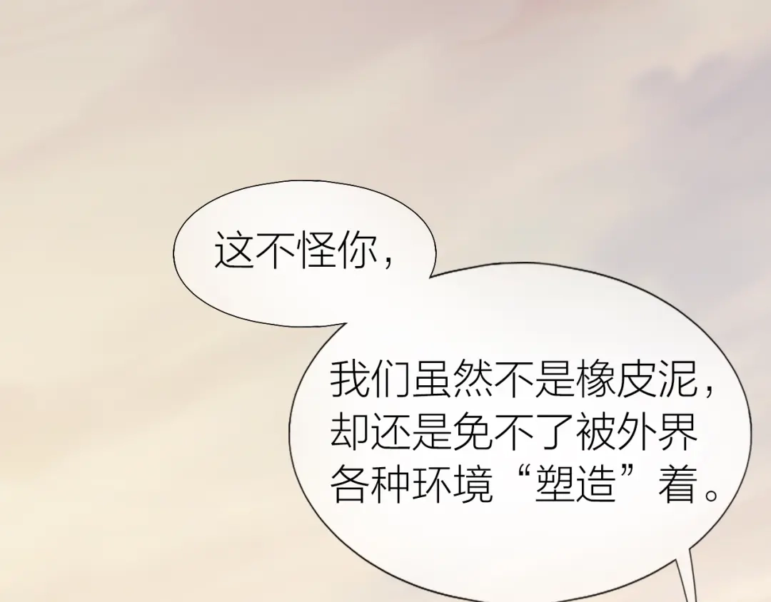 《心上的花火》第14话 窘境！ 第89页