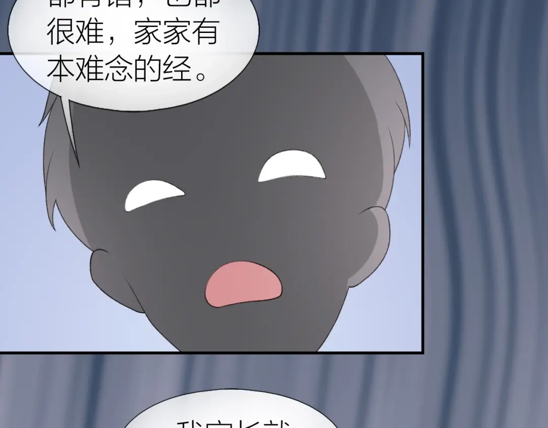 《心上的花火》第14话 窘境！ 第62页