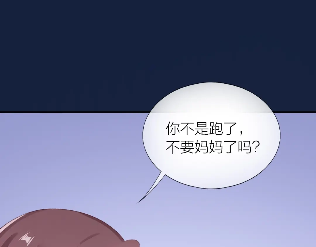 《心上的花火》第15话 和解 第35页