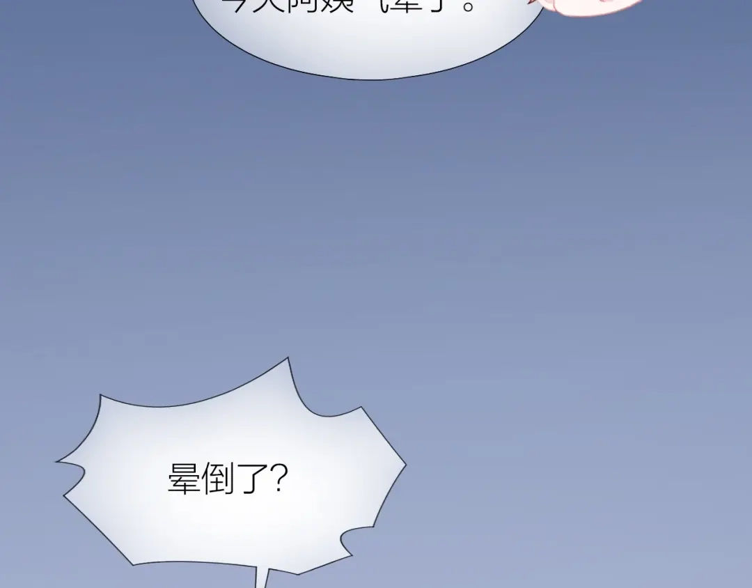 《心上的花火》第15话 和解 第8页