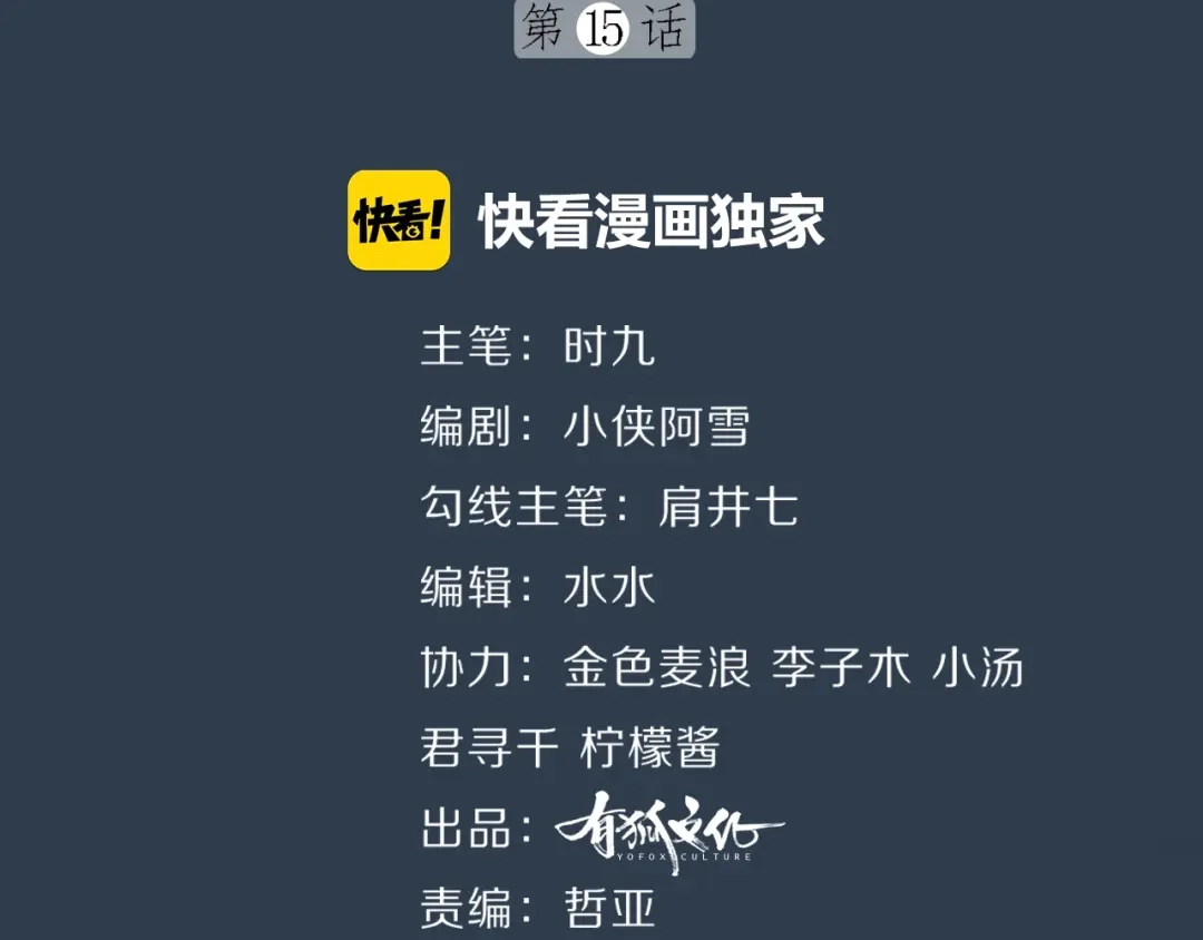《心上的花火》第15话 和解 第2页