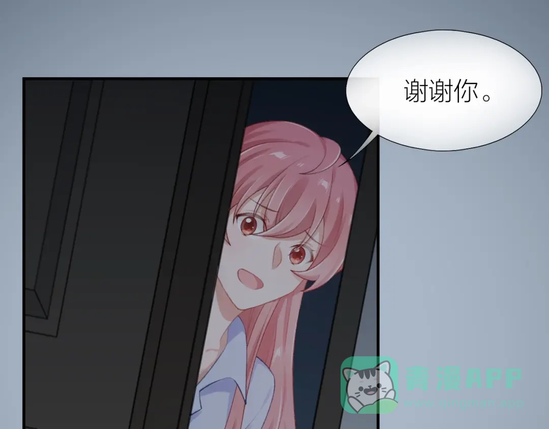 《心上的花火》第15话 和解 第16页