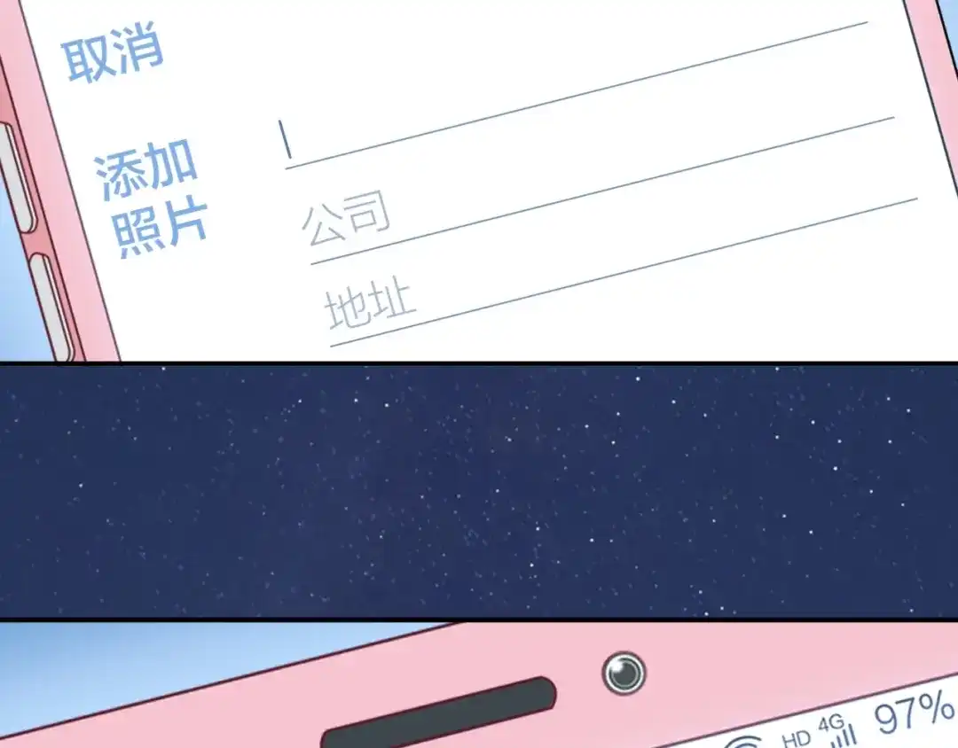 《心上的花火》第15话 和解 第54页