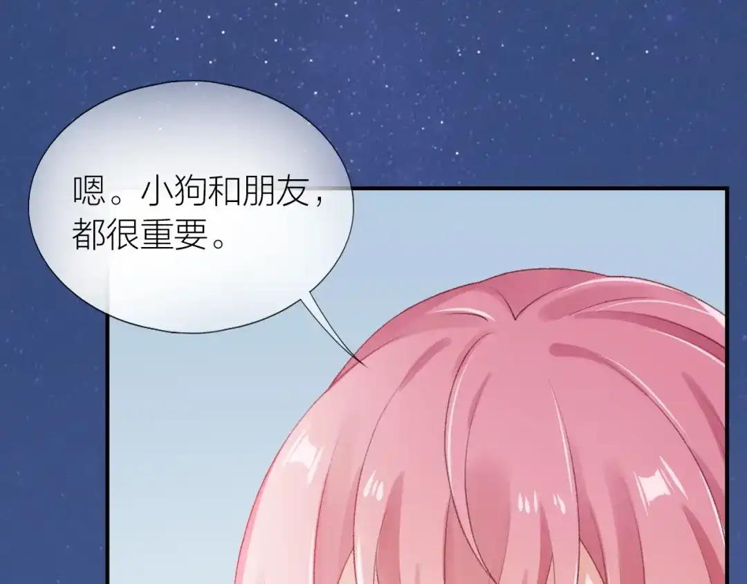 《心上的花火》第15话 和解 第42页