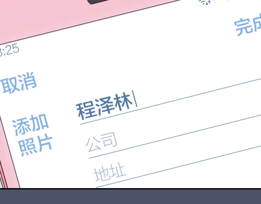 《心上的花火》第15话 和解 第55页