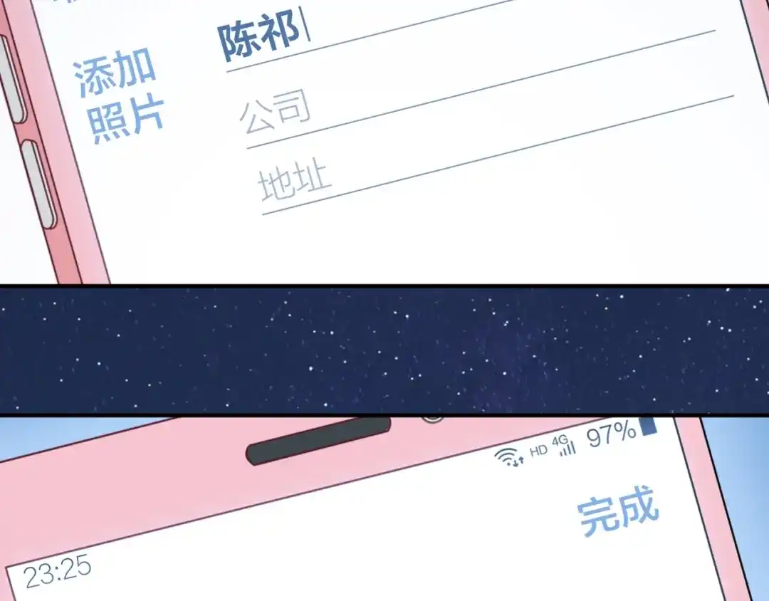 《心上的花火》第15话 和解 第53页