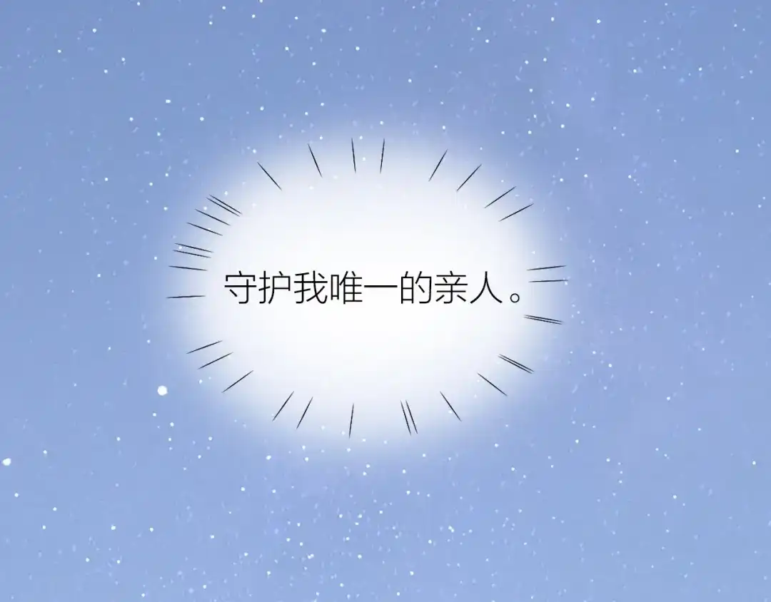 《心上的花火》第15话 和解 第49页