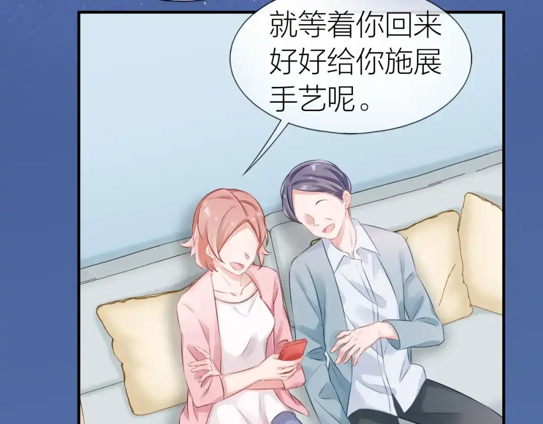 《心上的花火》第16话 误会解开？ 第77页