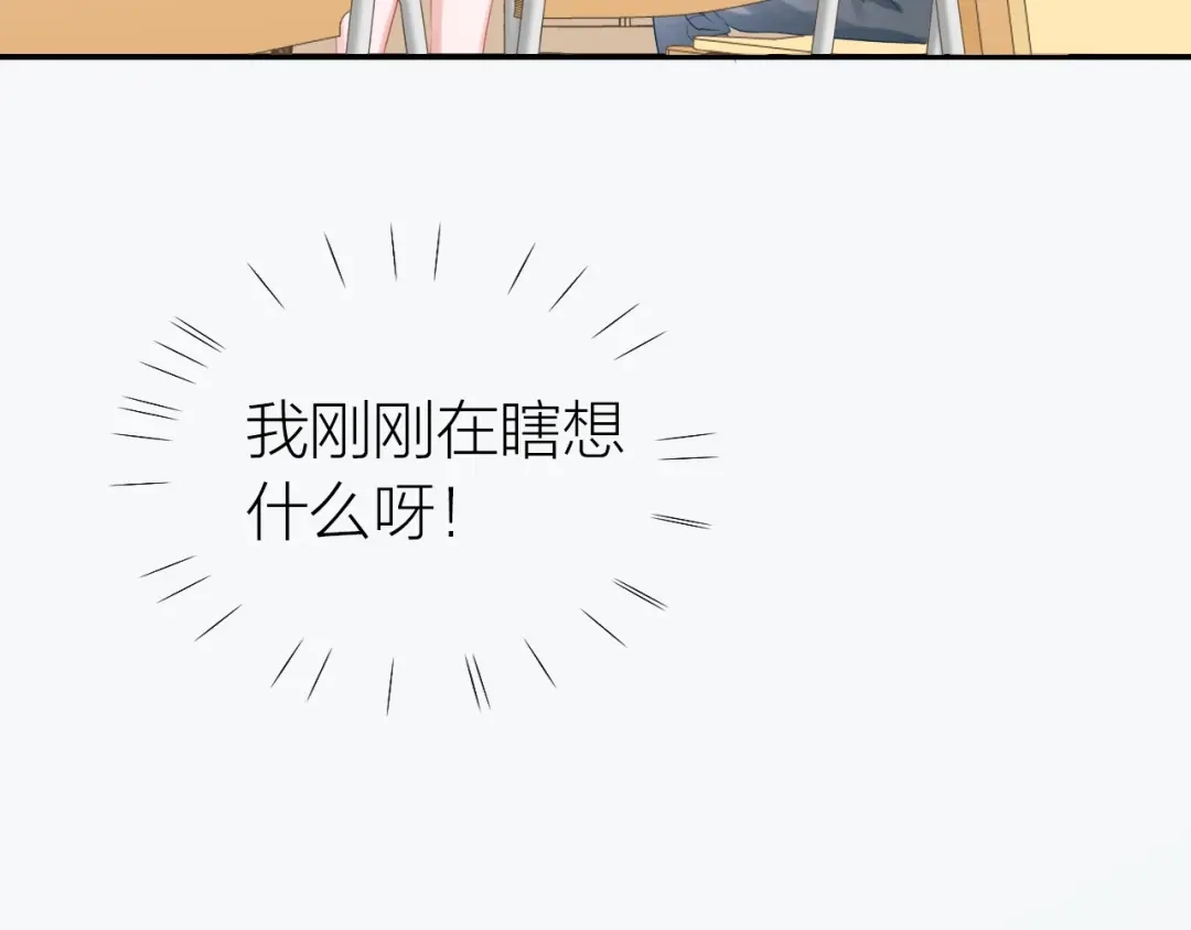 《心上的花火》第16话 误会解开？ 第47页