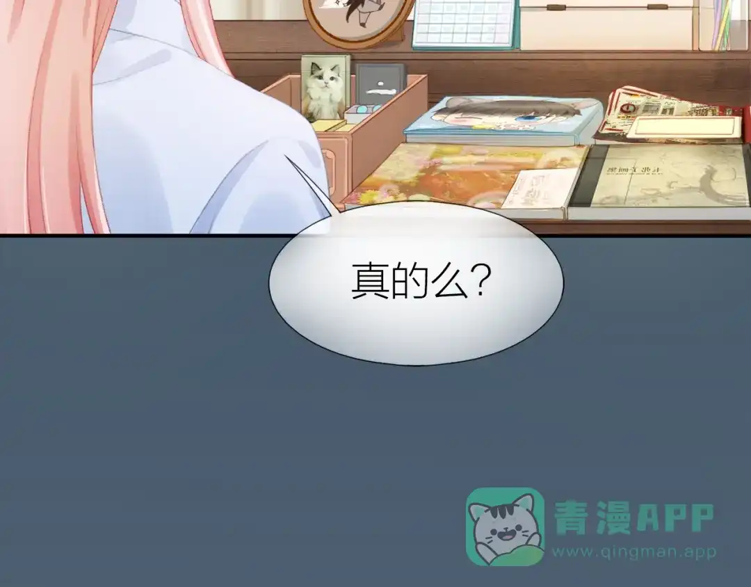《心上的花火》第16话 误会解开？ 第11页