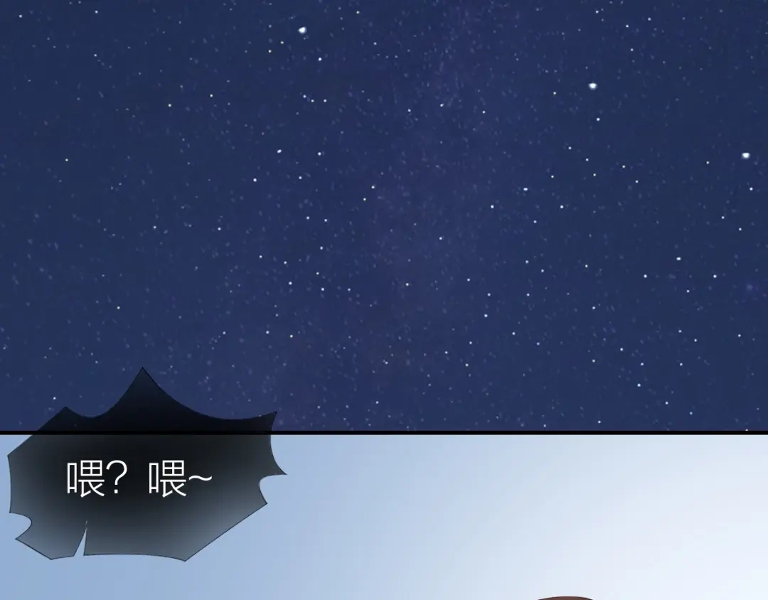 《心上的花火》第16话 误会解开？ 第68页