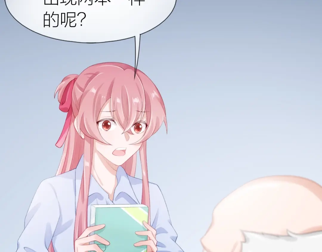 《心上的花火》第16话 误会解开？ 第4页