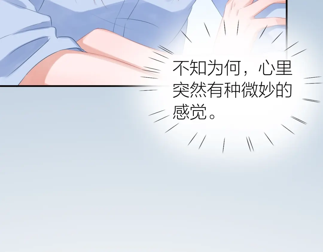 《心上的花火》第16话 误会解开？ 第43页