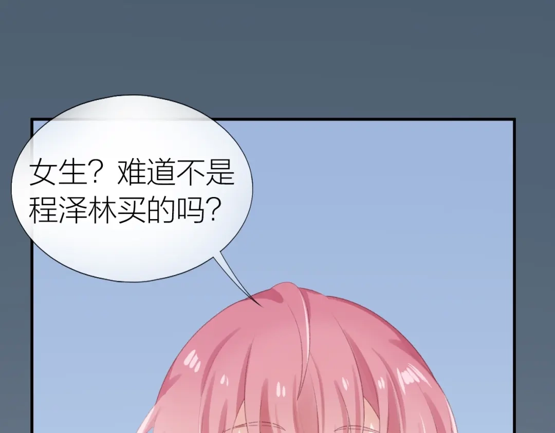 《心上的花火》第16话 误会解开？ 第12页