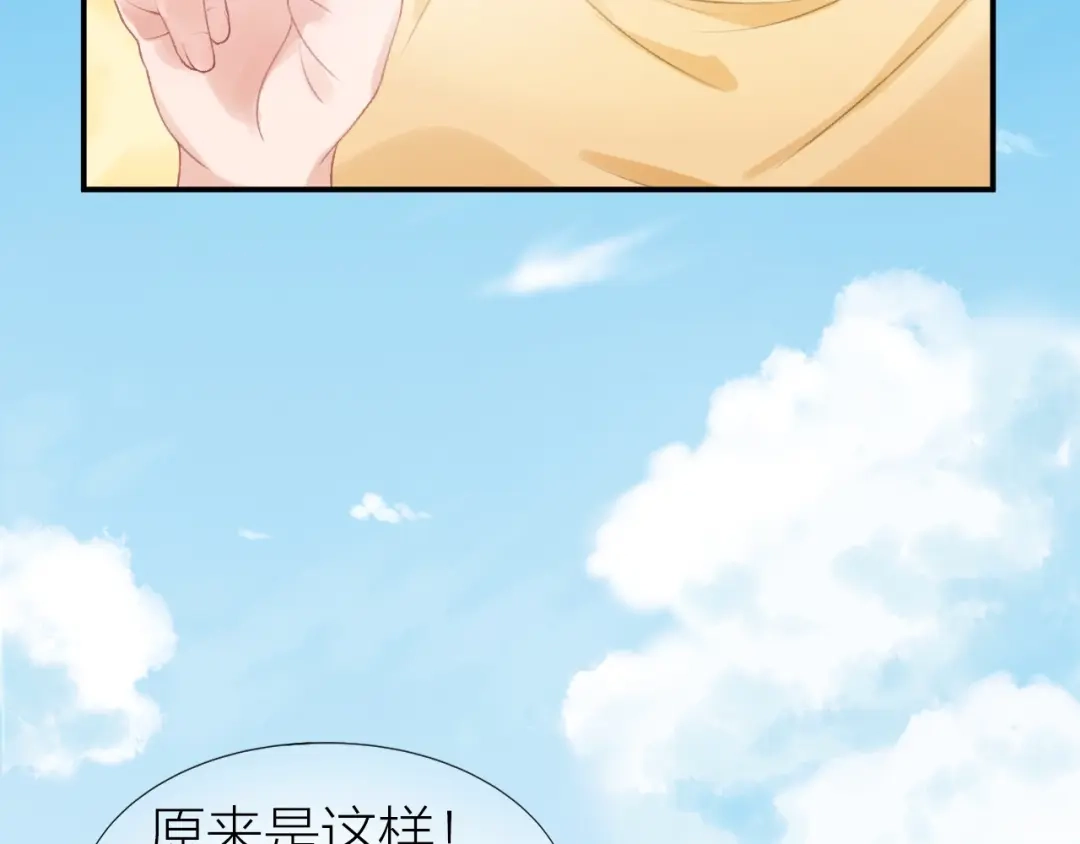 《心上的花火》第16话 误会解开？ 第8页