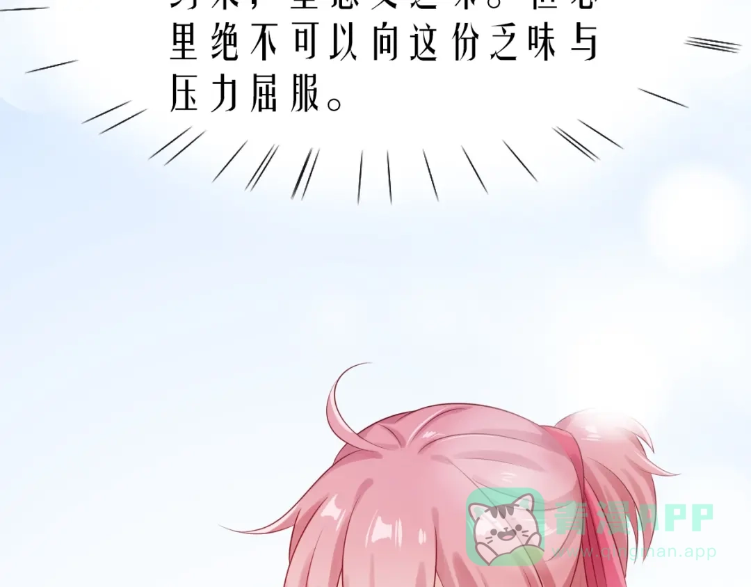 《心上的花火》第16话 误会解开？ 第61页