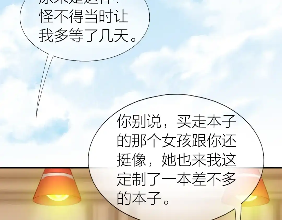 《心上的花火》第16话 误会解开？ 第9页