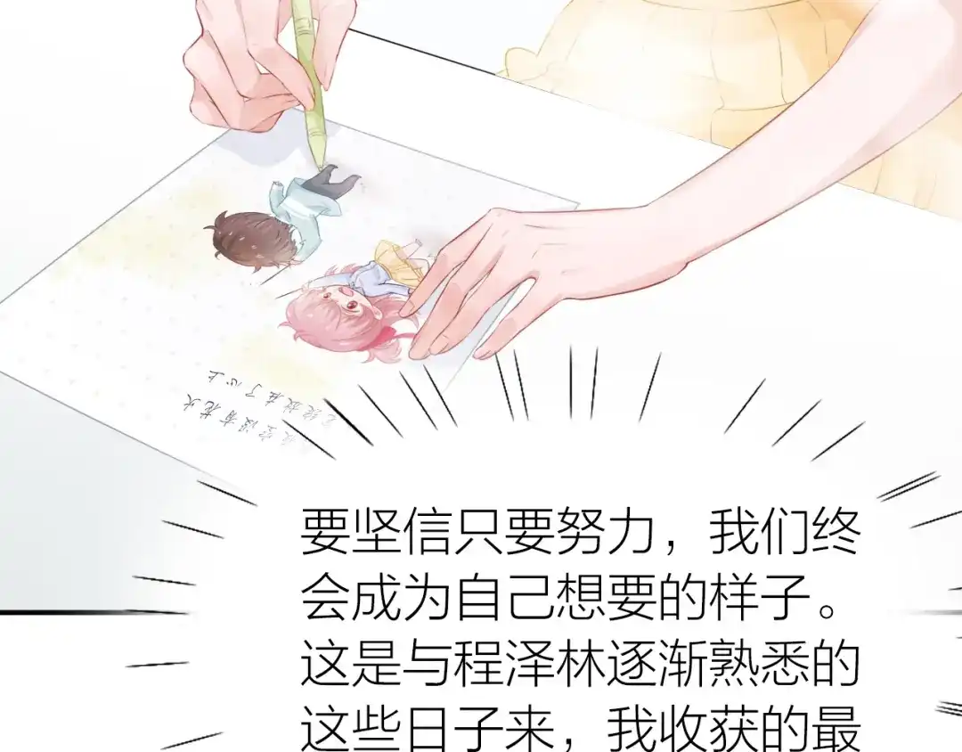 《心上的花火》第16话 误会解开？ 第63页