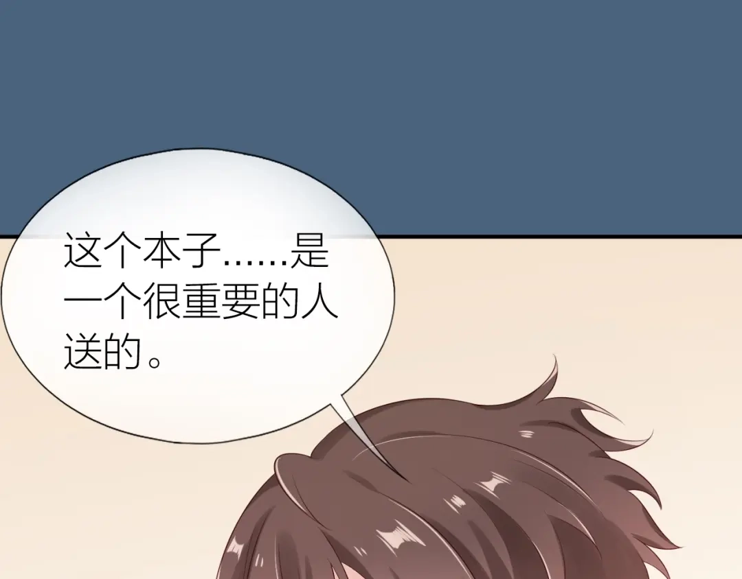 《心上的花火》第16话 误会解开？ 第39页
