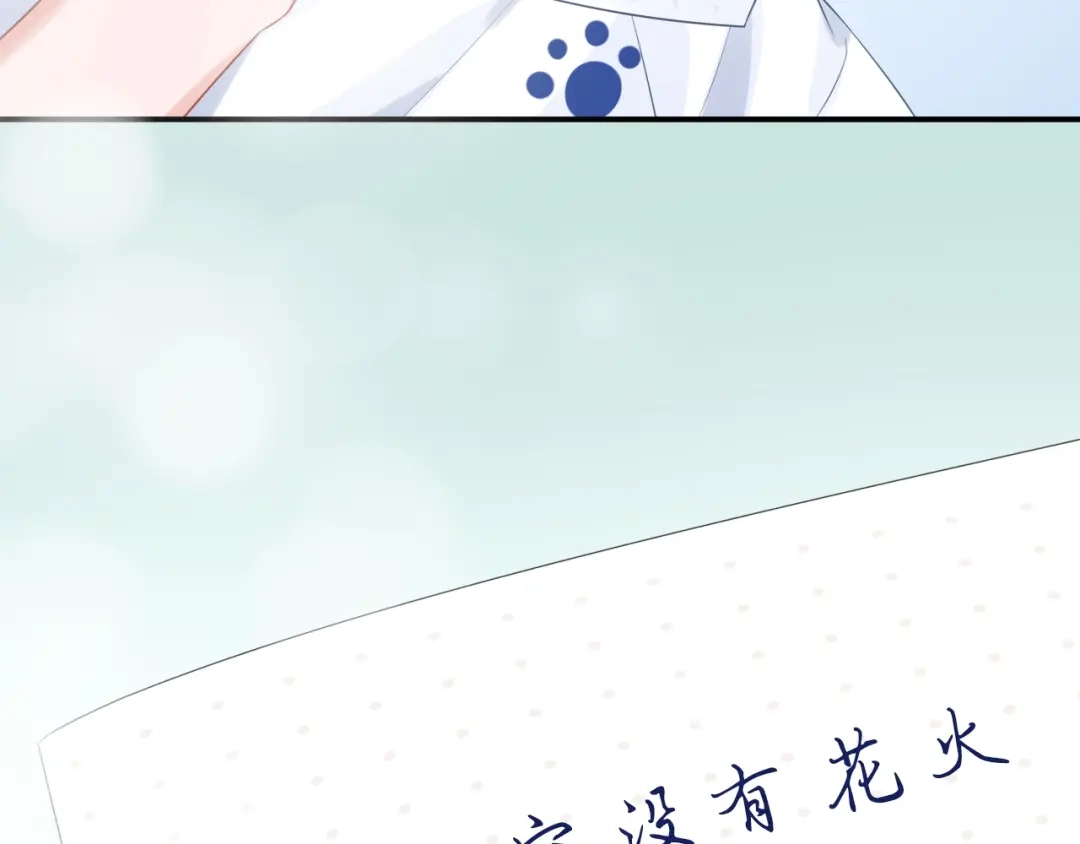 《心上的花火》第16话 误会解开？ 第59页