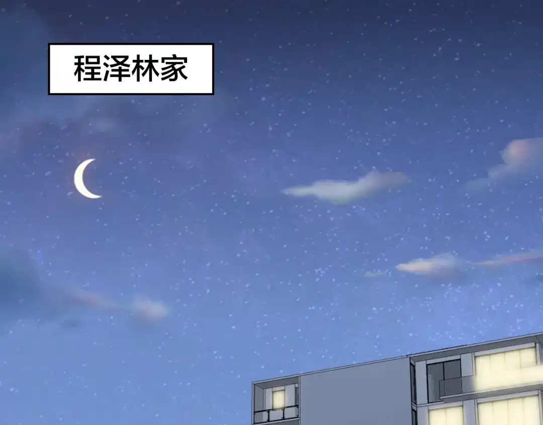 《心上的花火》第16话 误会解开？ 第48页