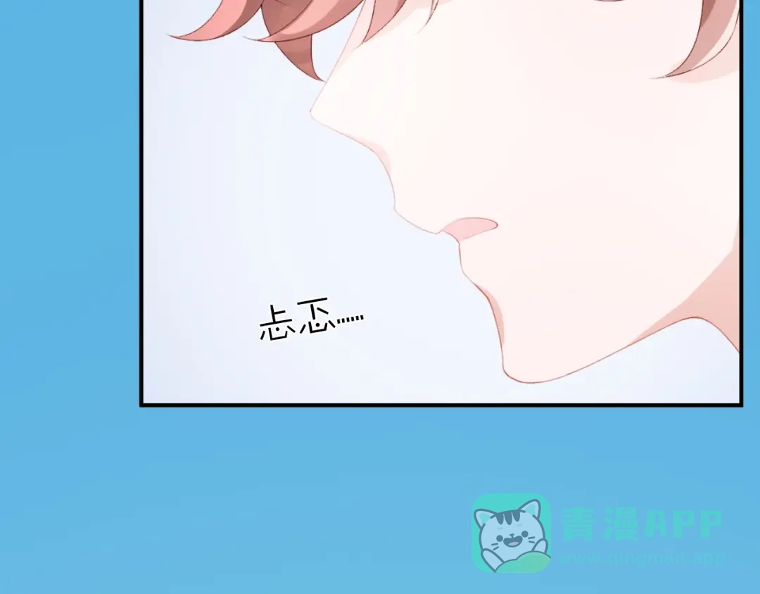 《心上的花火》第16话 误会解开？ 第26页
