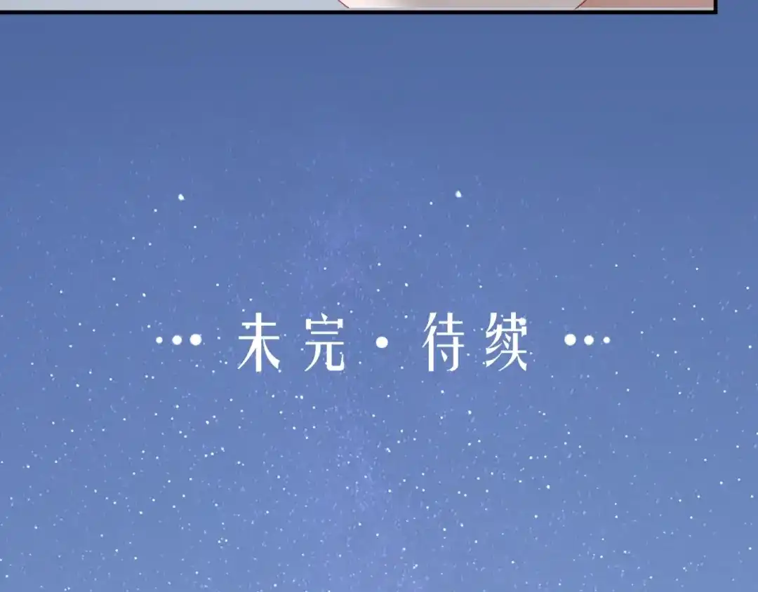 《心上的花火》第16话 误会解开？ 第88页