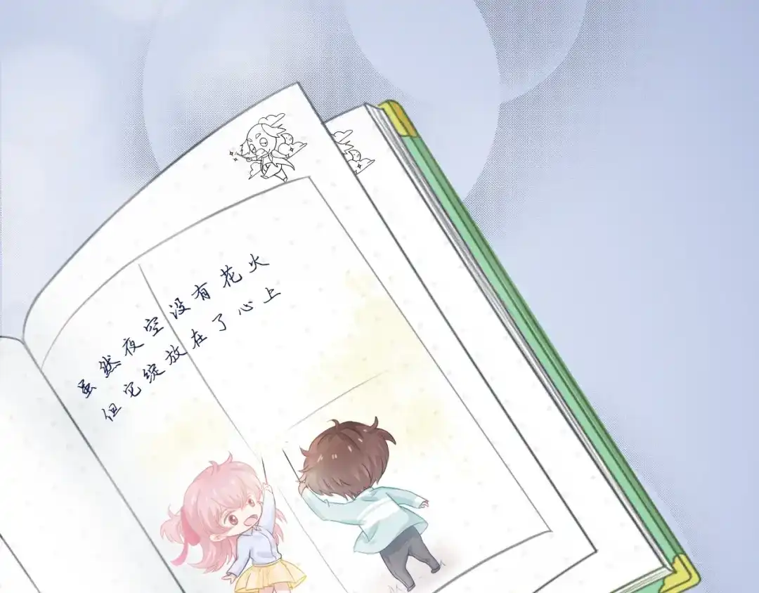 《心上的花火》第16话 误会解开？ 第55页