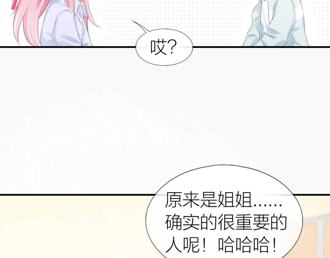 《心上的花火》第16话 误会解开？ 第45页