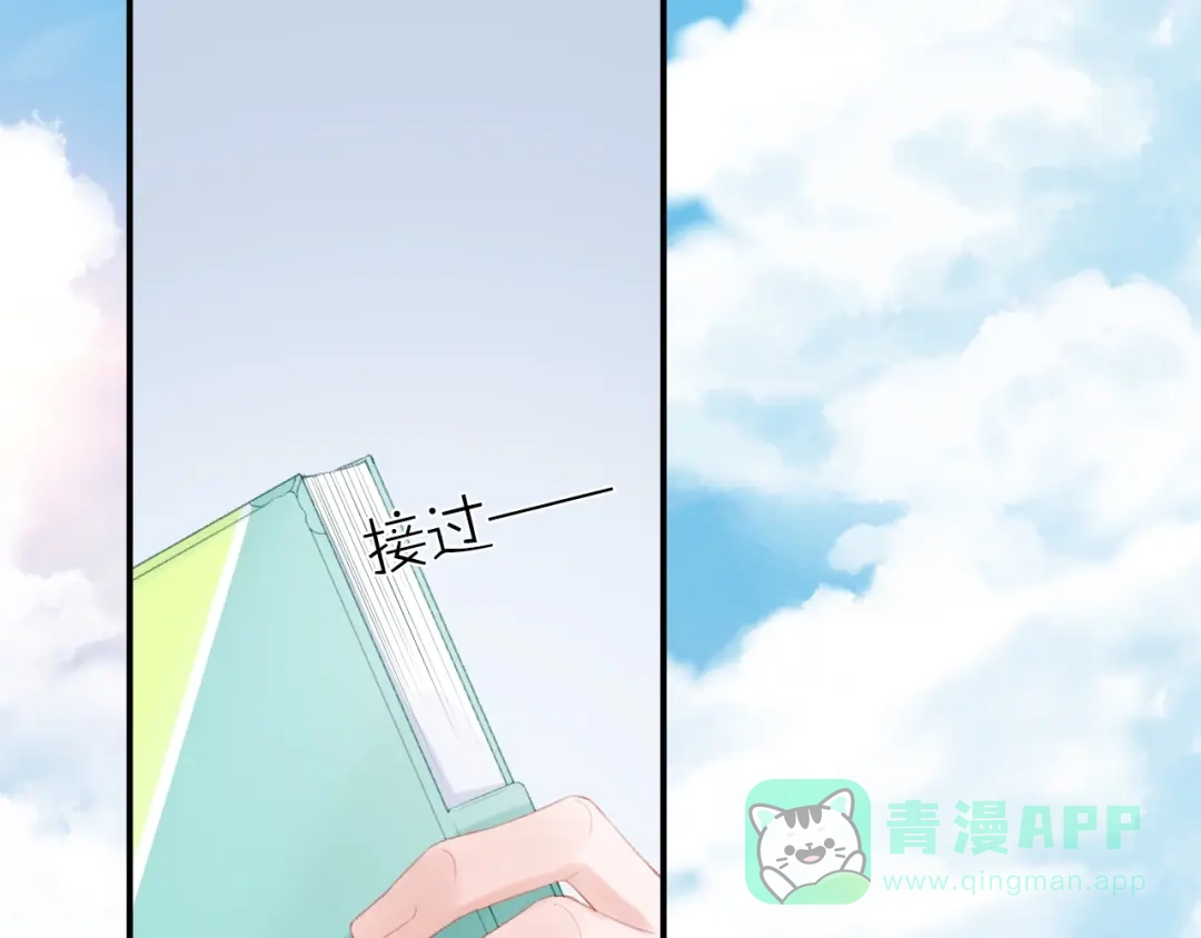 《心上的花火》第16话 误会解开？ 第21页