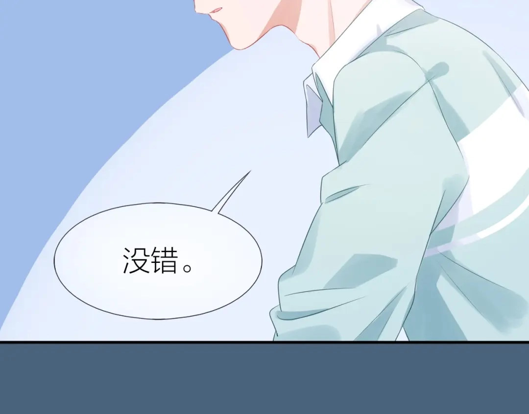 《心上的花火》第16话 误会解开？ 第38页