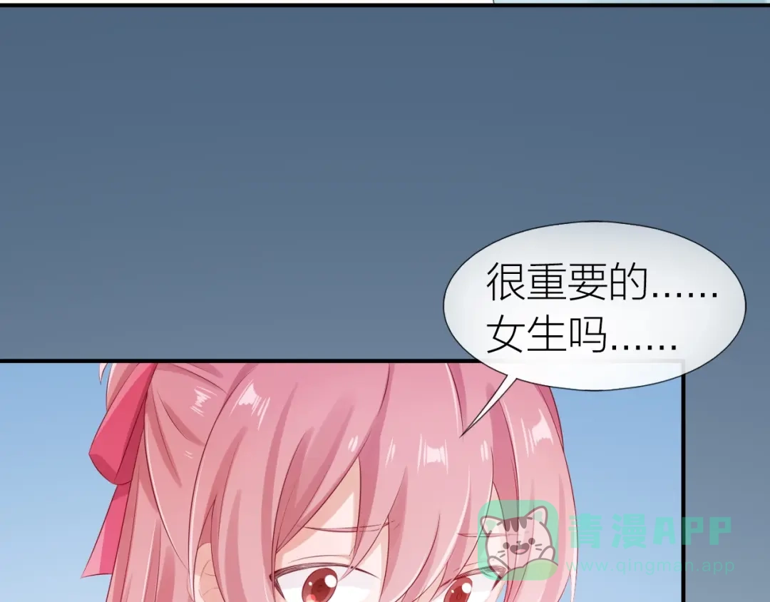 《心上的花火》第16话 误会解开？ 第41页