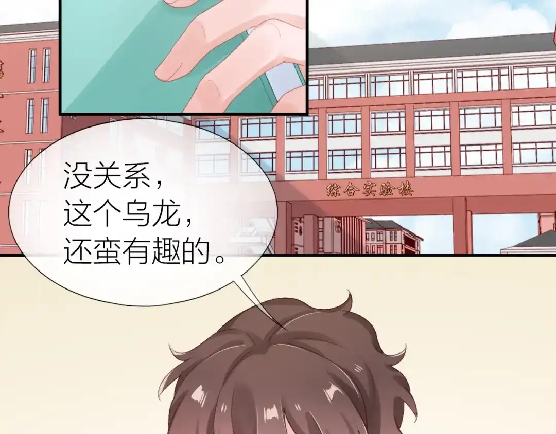 《心上的花火》第16话 误会解开？ 第22页