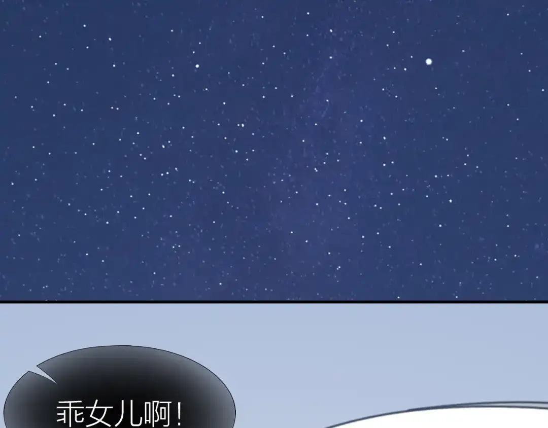 《心上的花火》第16话 误会解开？ 第70页