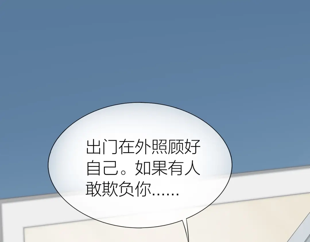 《心上的花火》第17话 姐姐的悔恨 第87页