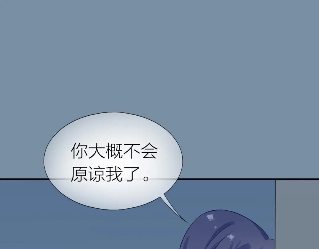 《心上的花火》第17话 姐姐的悔恨 第67页