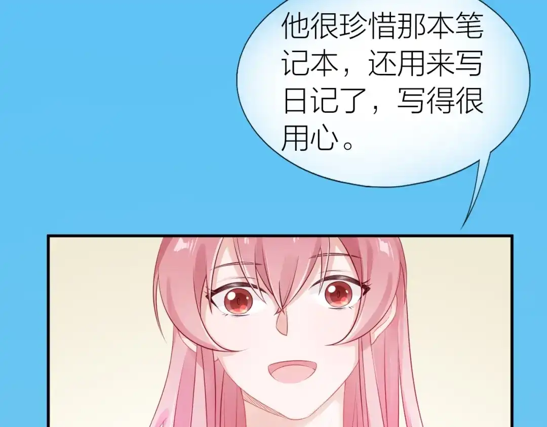 《心上的花火》第17话 姐姐的悔恨 第37页