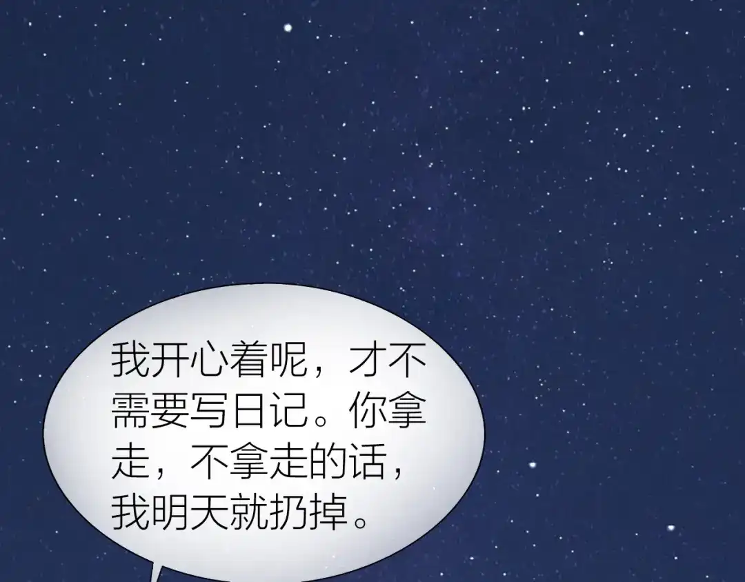 《心上的花火》第17话 姐姐的悔恨 第49页
