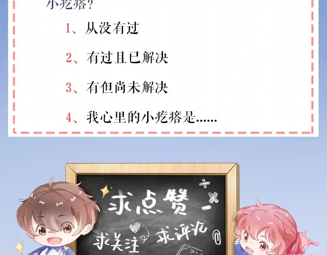 《心上的花火》第17话 姐姐的悔恨 第100页