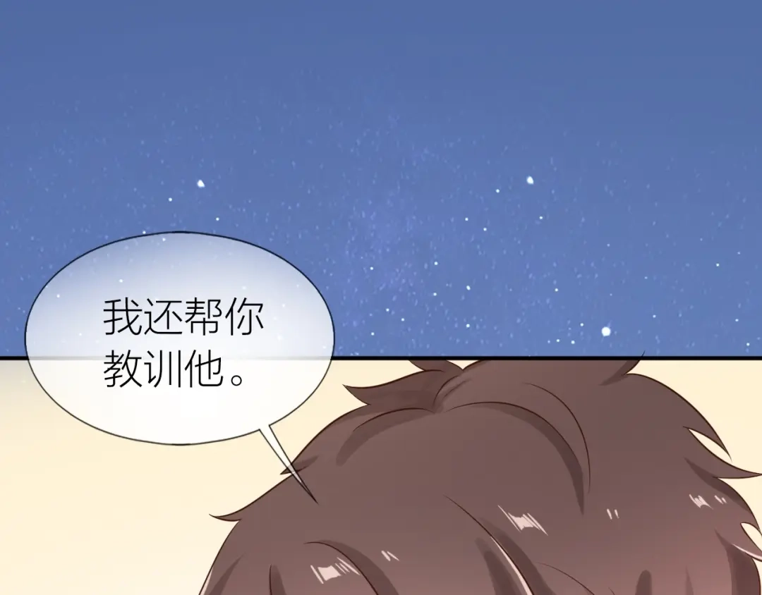 《心上的花火》第17话 姐姐的悔恨 第92页