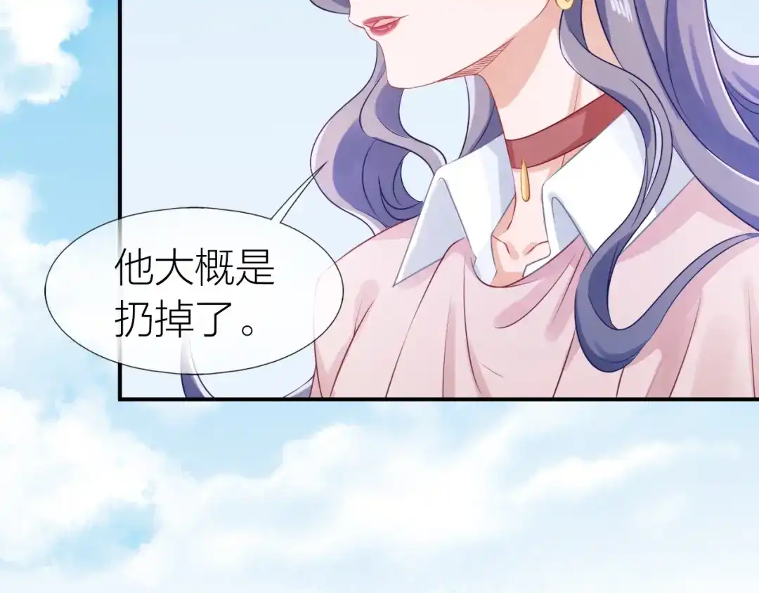 《心上的花火》第17话 姐姐的悔恨 第33页