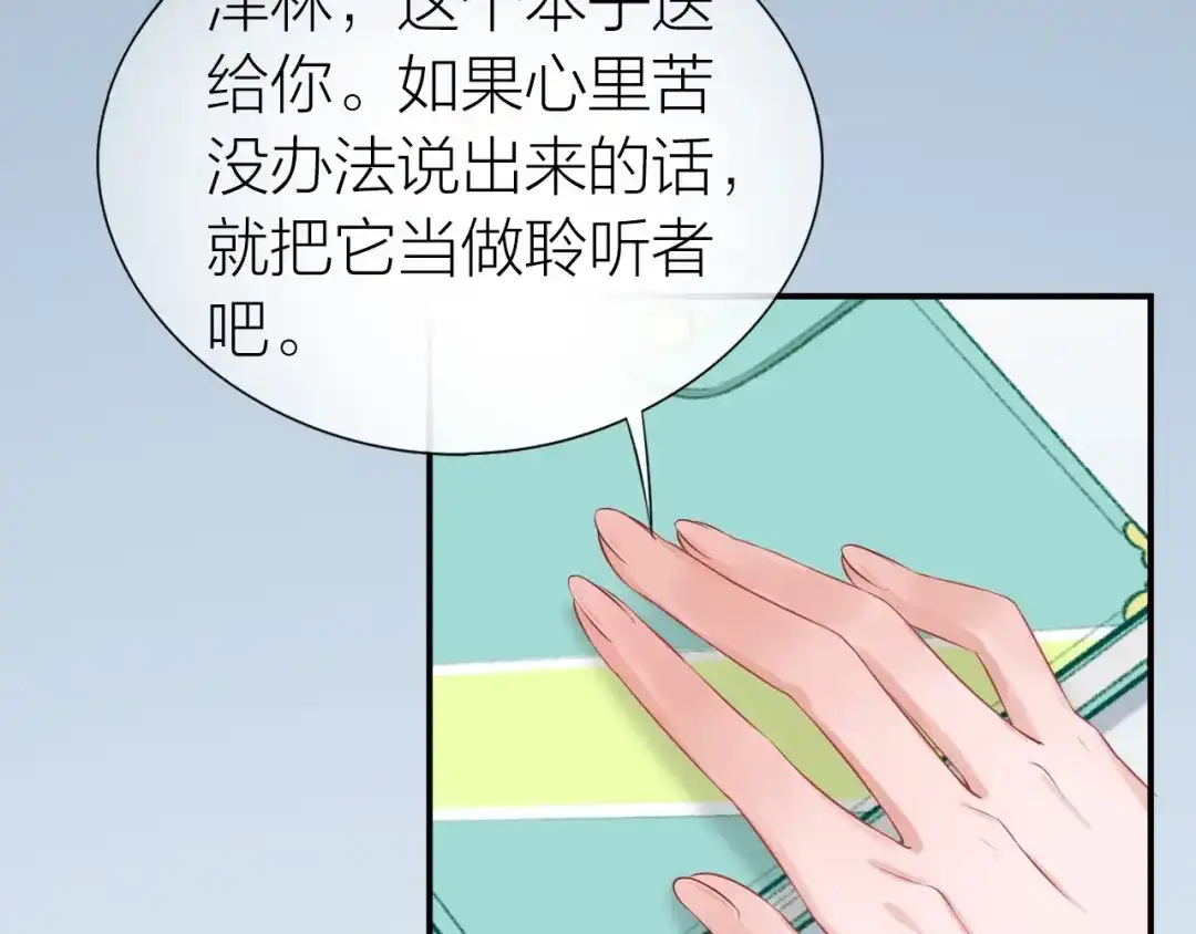 《心上的花火》第17话 姐姐的悔恨 第47页