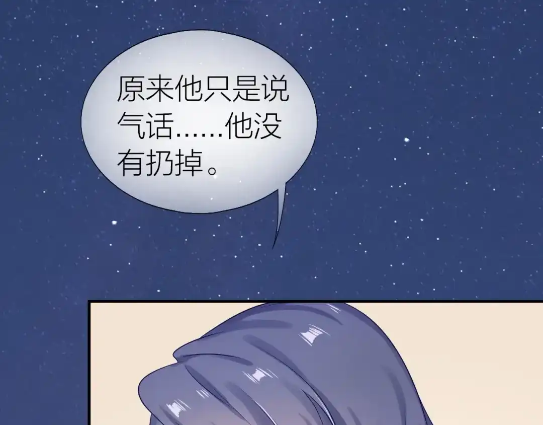 《心上的花火》第17话 姐姐的悔恨 第52页