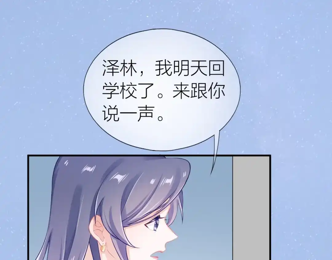 《心上的花火》第17话 姐姐的悔恨 第62页